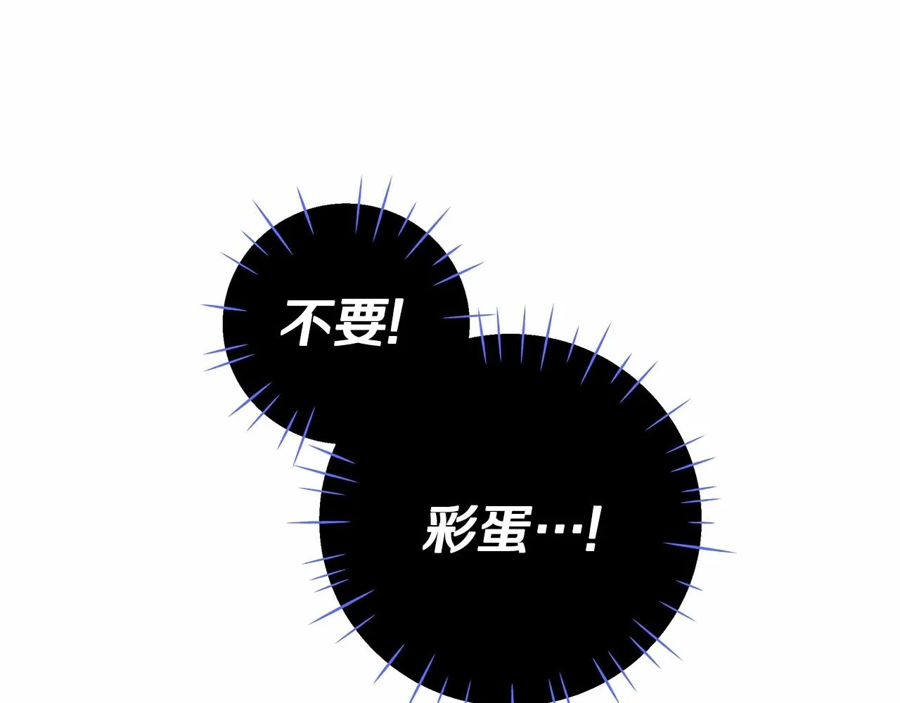 第16话 危险降临! 第32页