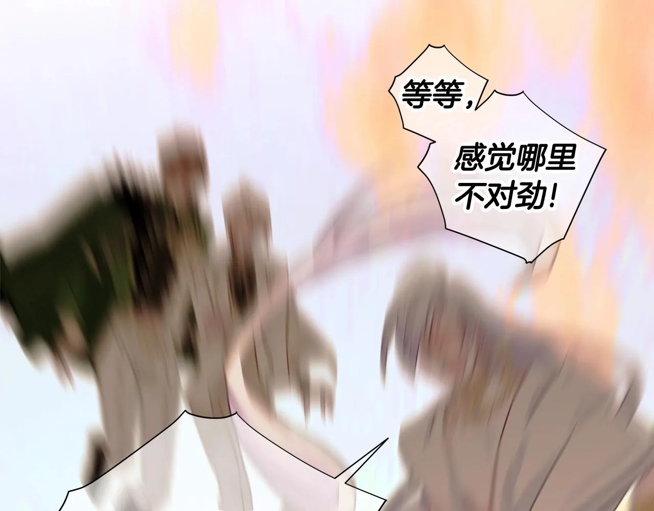 第16话 危险降临! 第34页