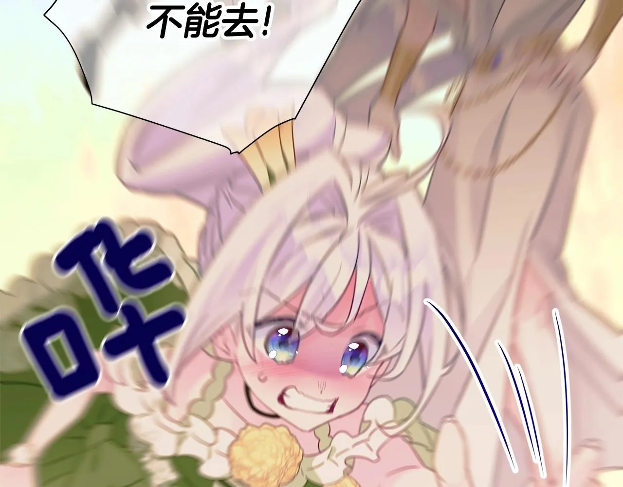 第16话 危险降临! 第35页