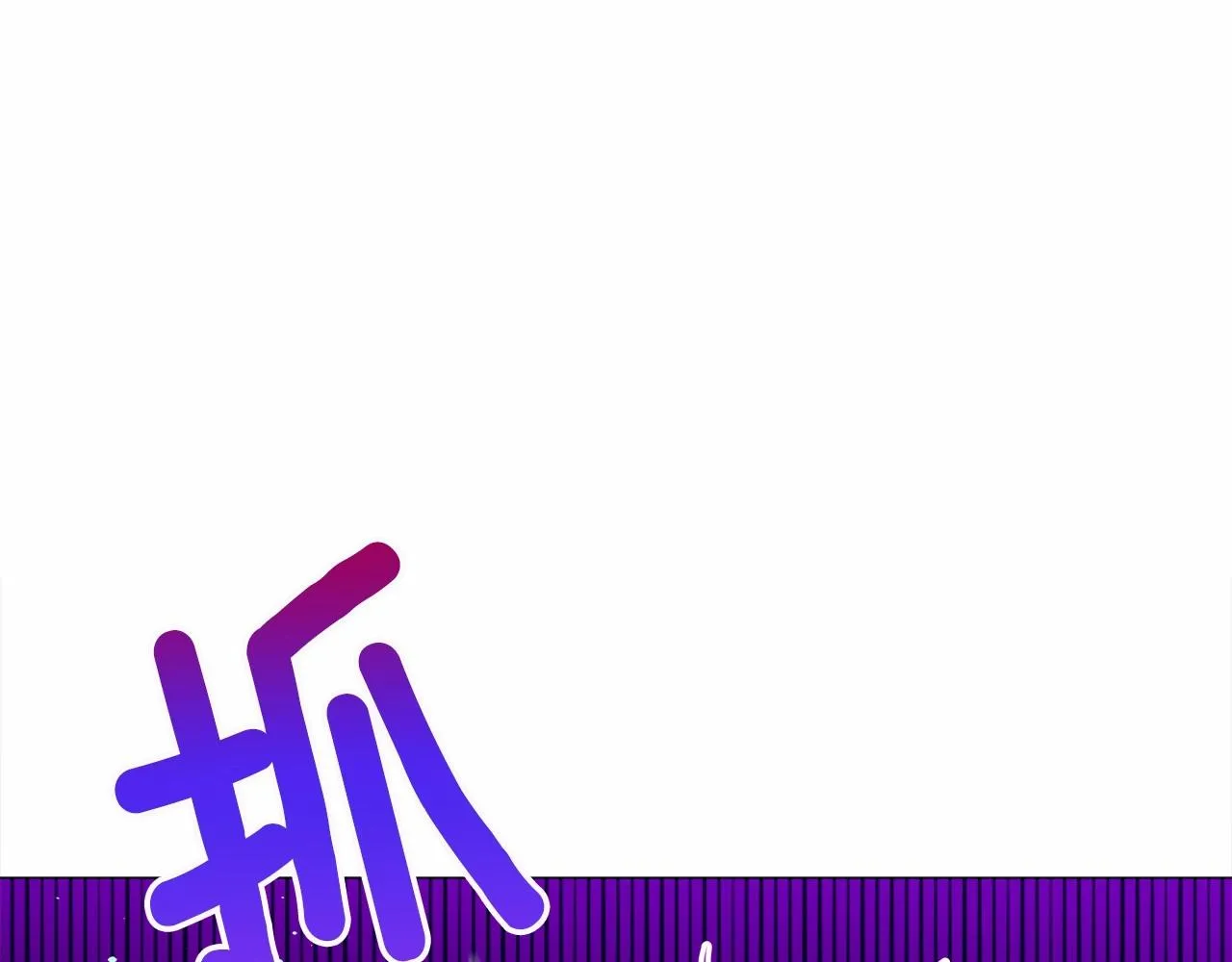 第16话 危险降临! 第38页