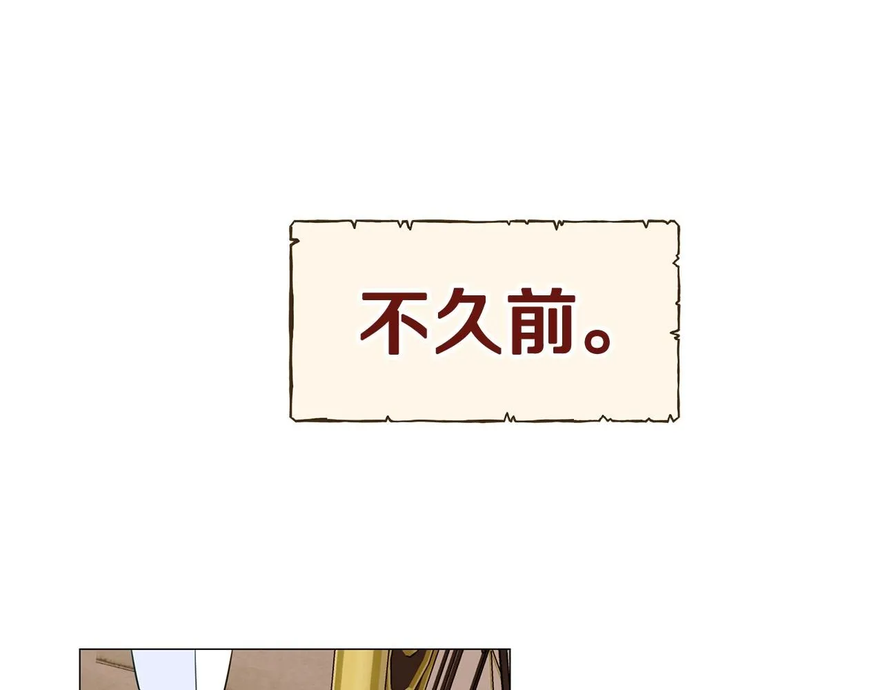 第16话 危险降临! 第46页