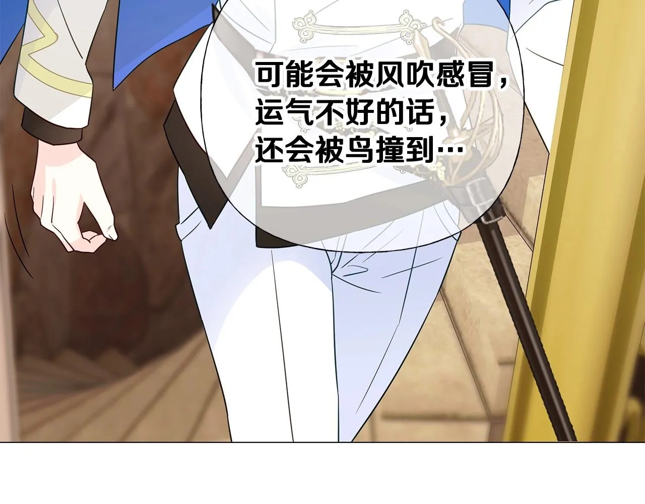 第16话 危险降临! 第50页