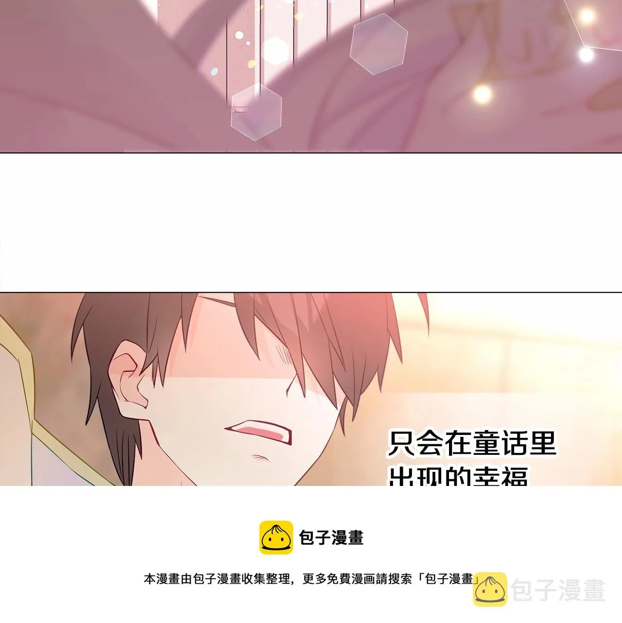 第16话 危险降临! 第61页