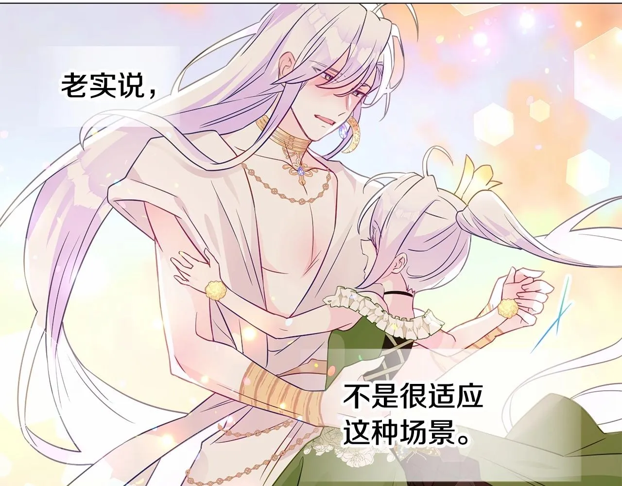 第16话 危险降临! 第63页