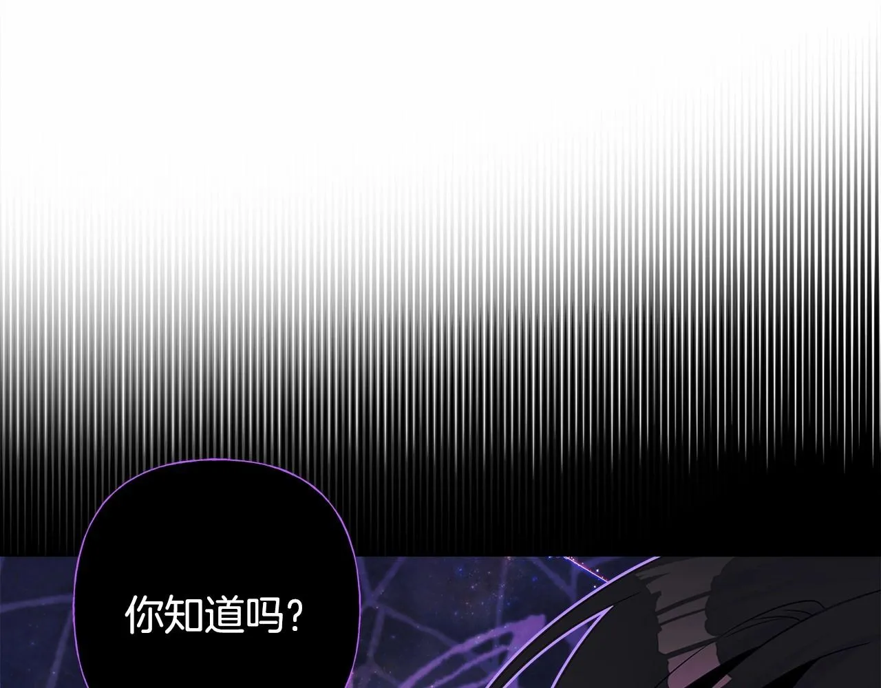 第16话 危险降临! 第65页