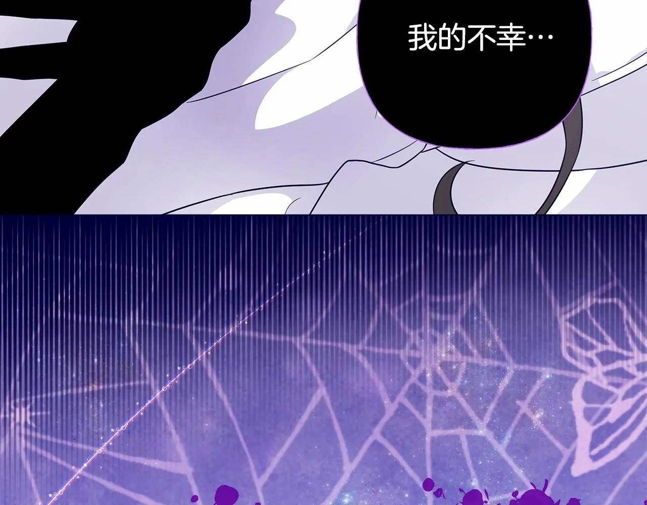 第16话 危险降临! 第67页