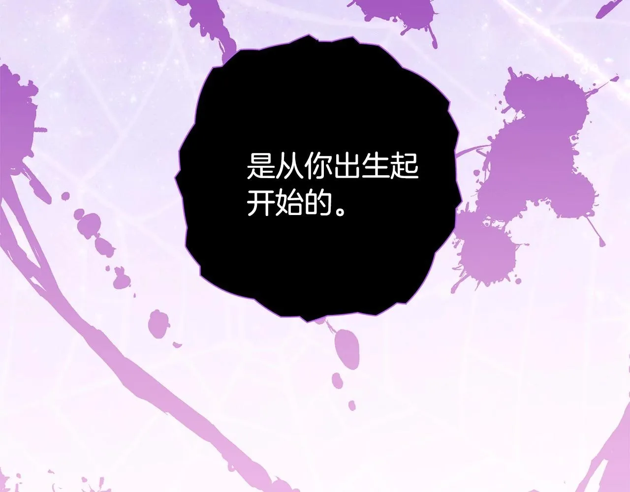 第16话 危险降临! 第69页