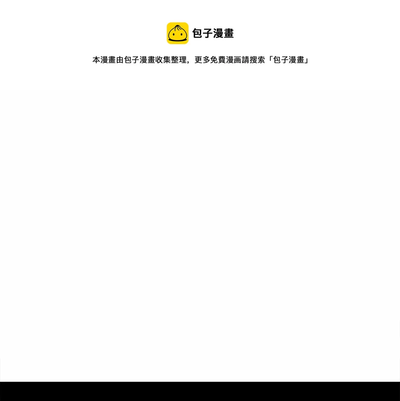 第16话 危险降临! 第91页