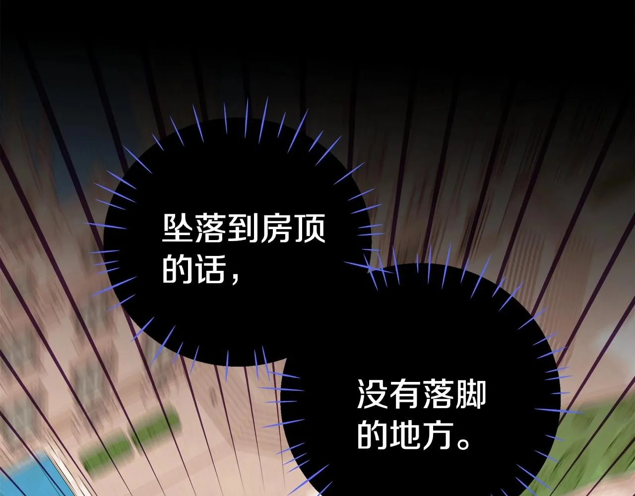 第16话 危险降临! 第92页