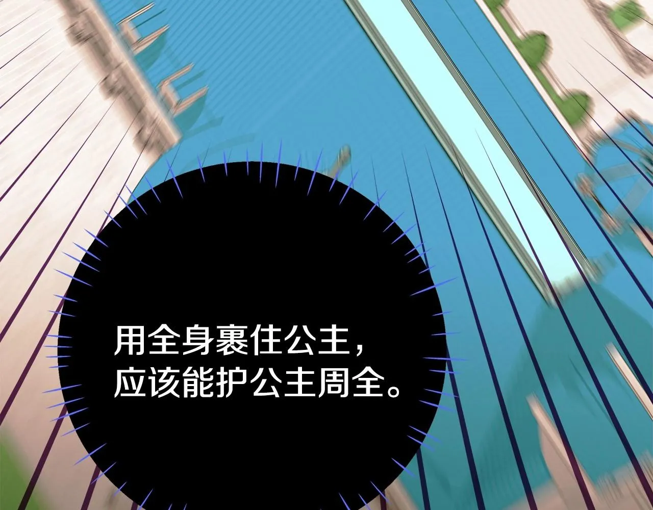 第16话 危险降临! 第94页