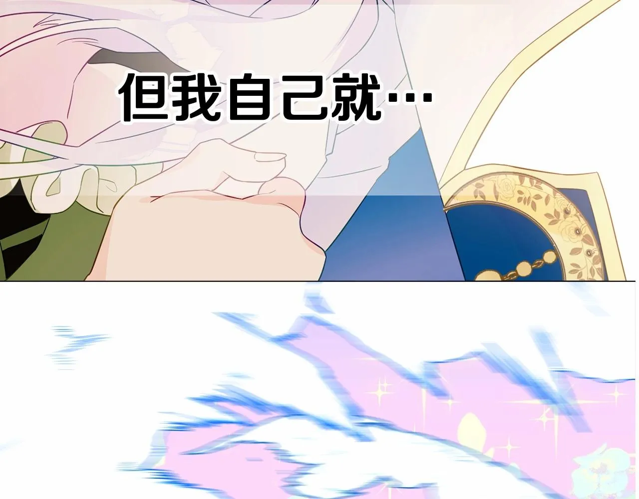 第16话 危险降临! 第98页