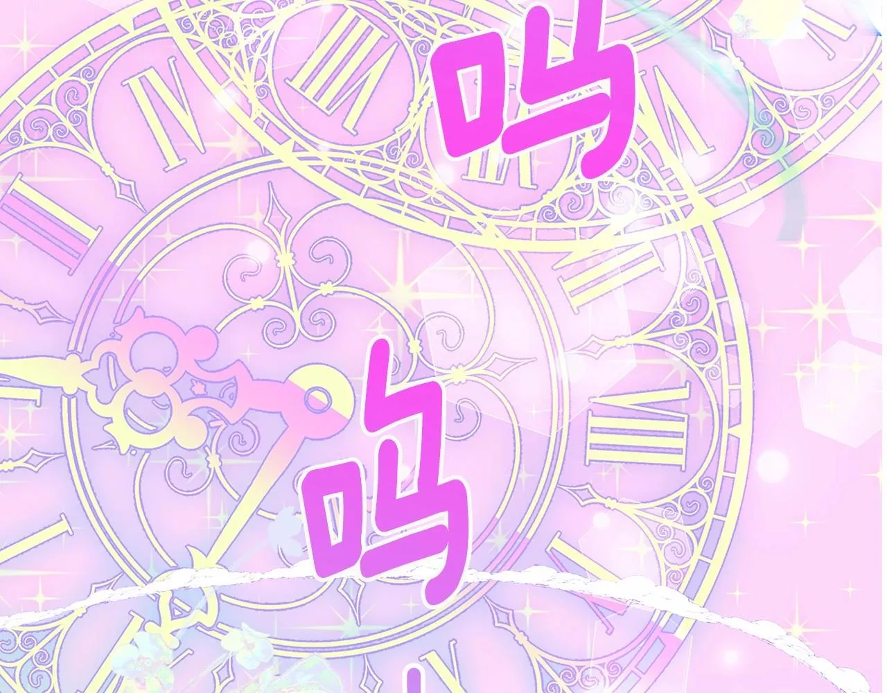 第16话 危险降临! 第100页
