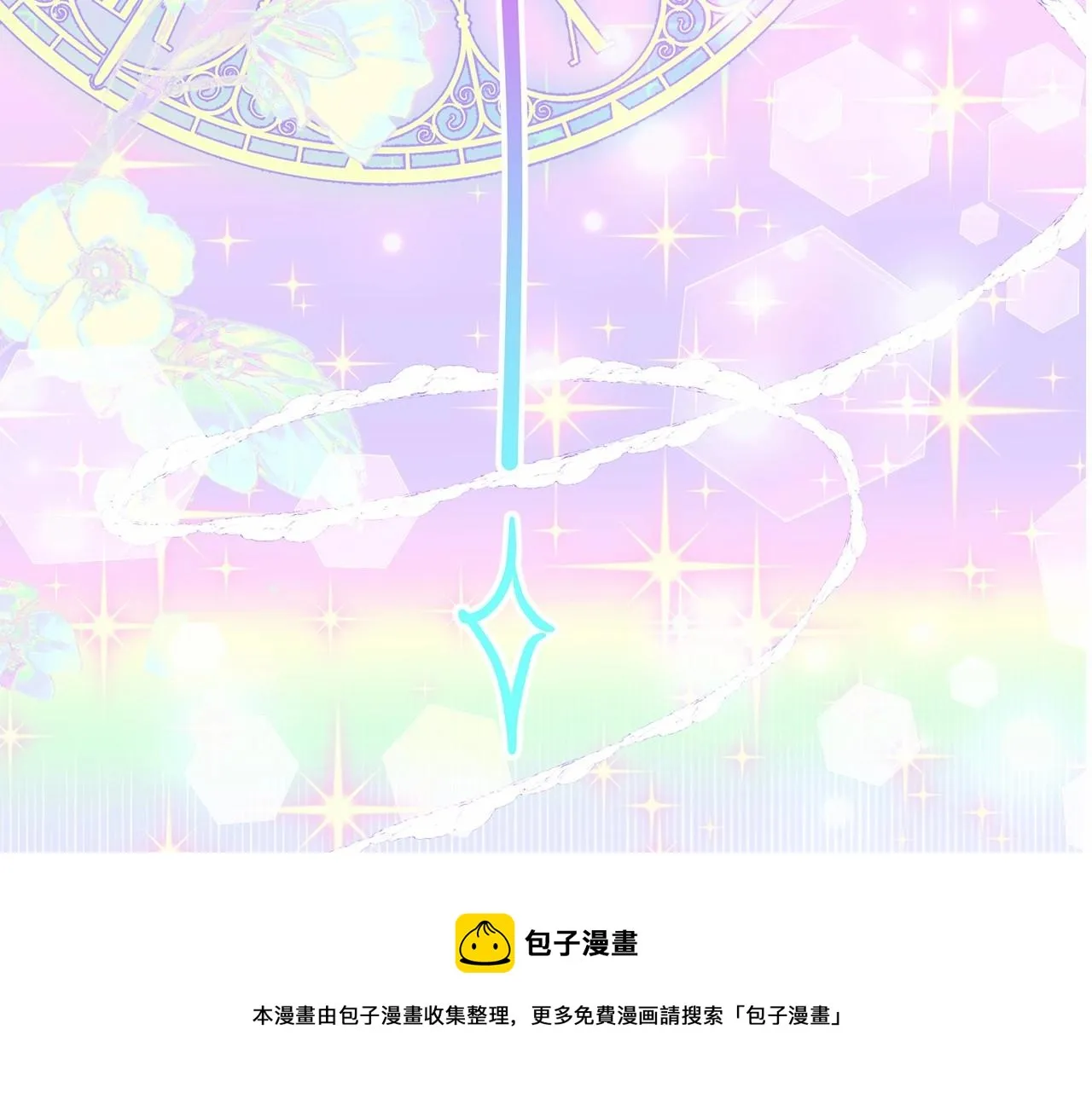 第16话 危险降临! 第101页