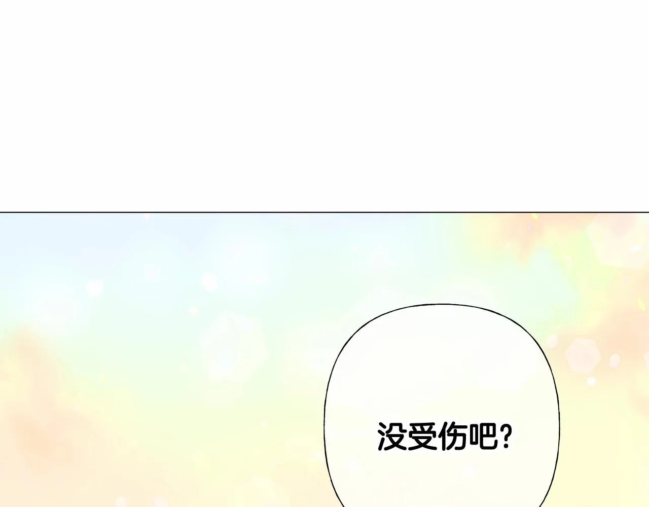 第16话 危险降临! 第110页