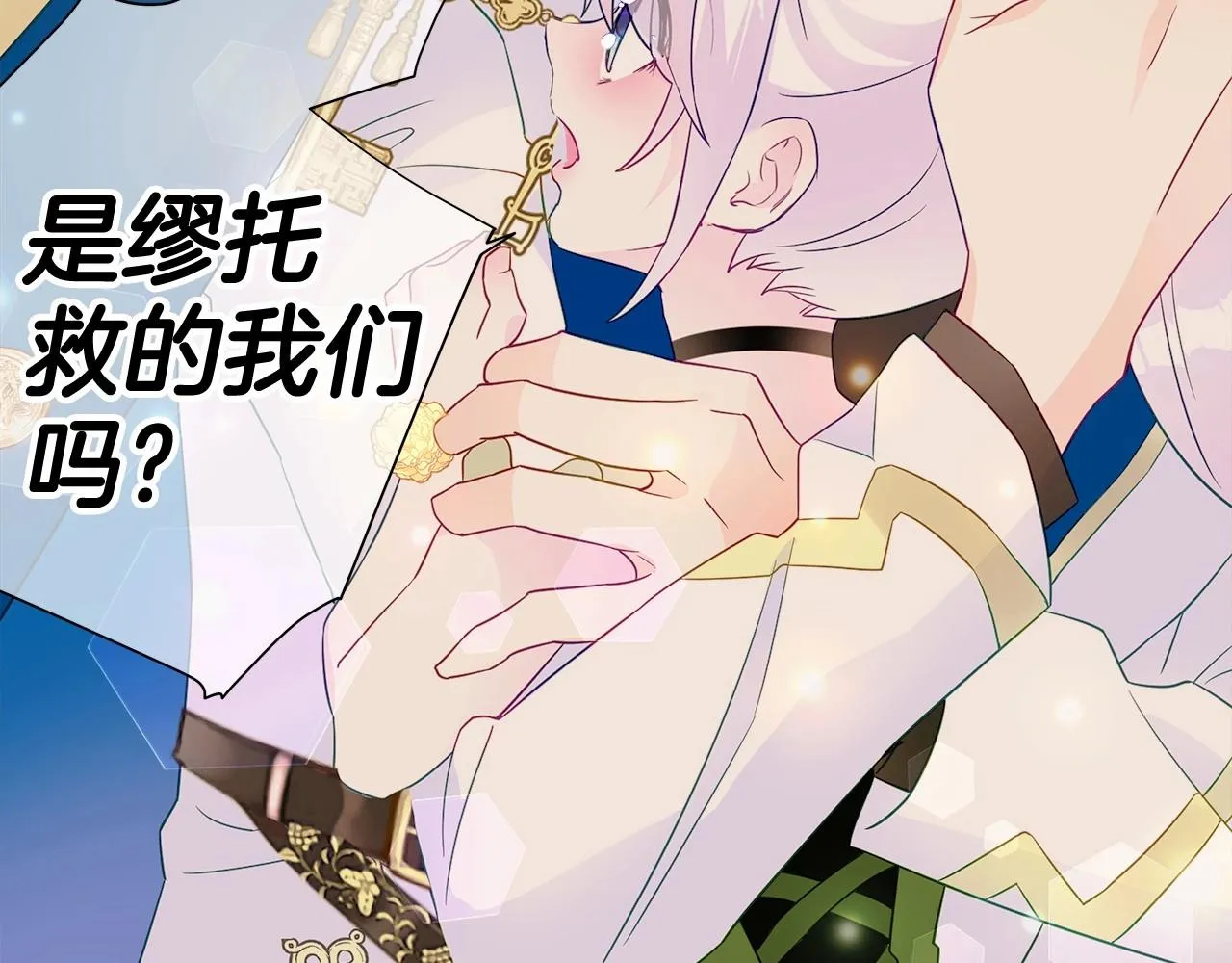 第16话 危险降临! 第113页