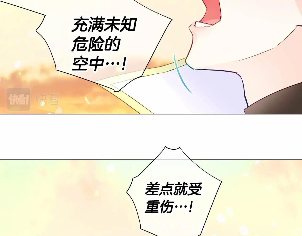 第16话 危险降临! 第117页