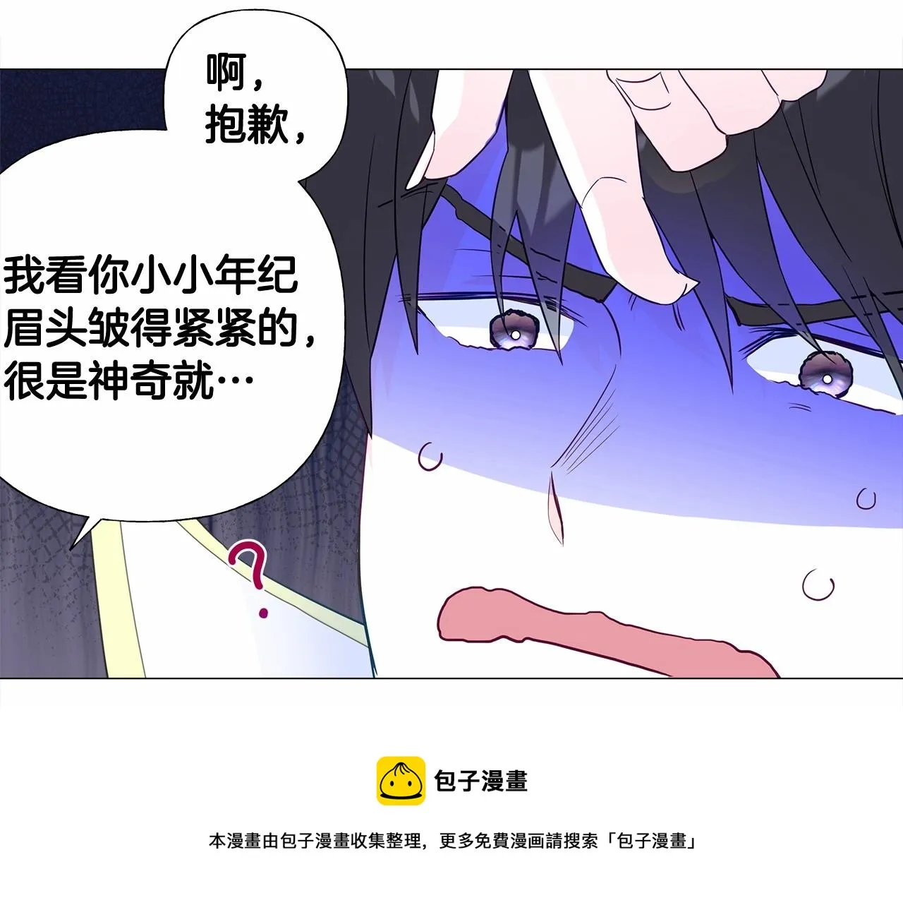 第16话 危险降临! 第121页