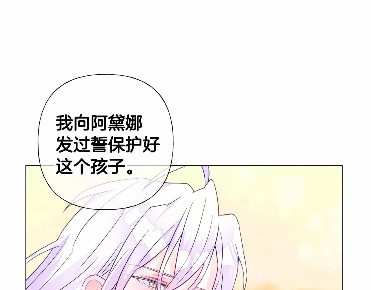 第16话 危险降临! 第123页