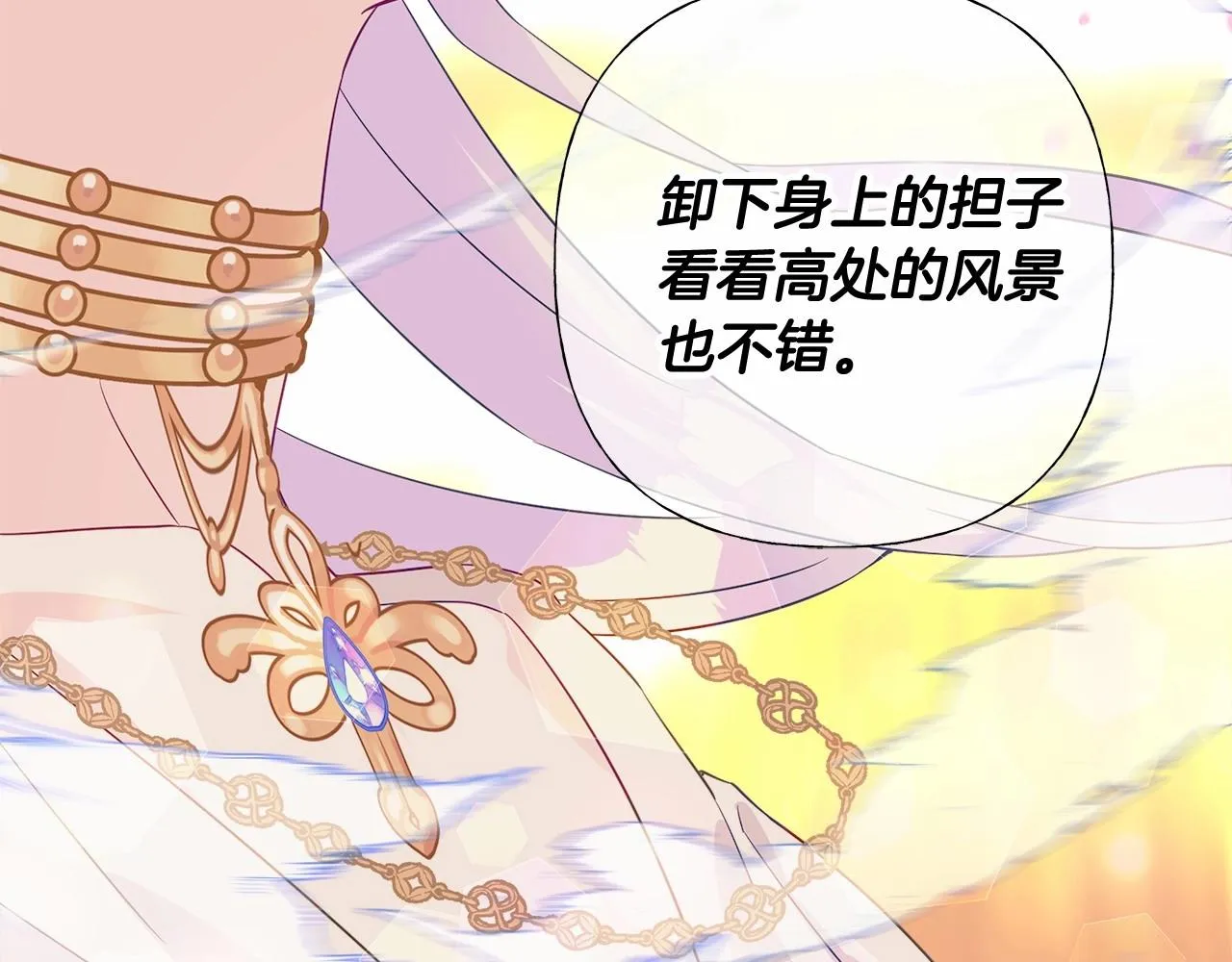第16话 危险降临! 第136页
