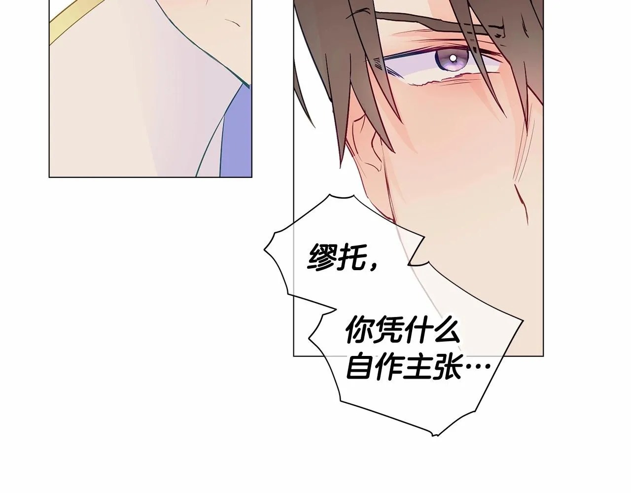 第16话 危险降临! 第139页