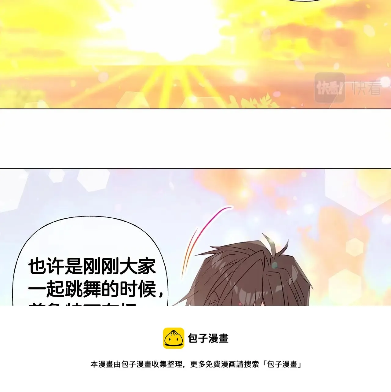 第16话 危险降临! 第141页