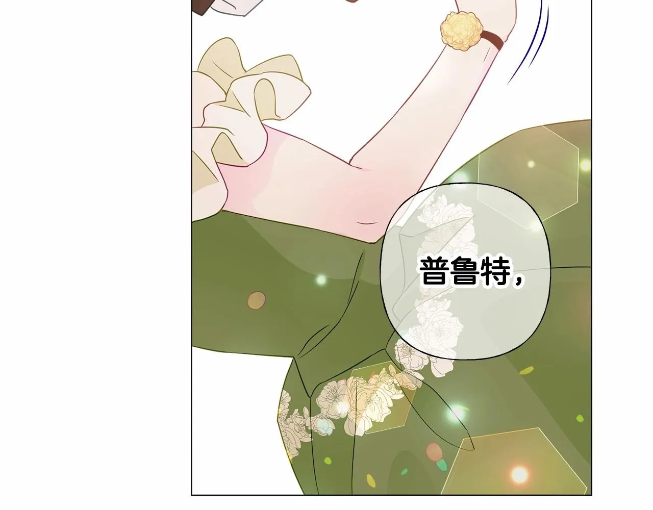 第16话 危险降临! 第145页