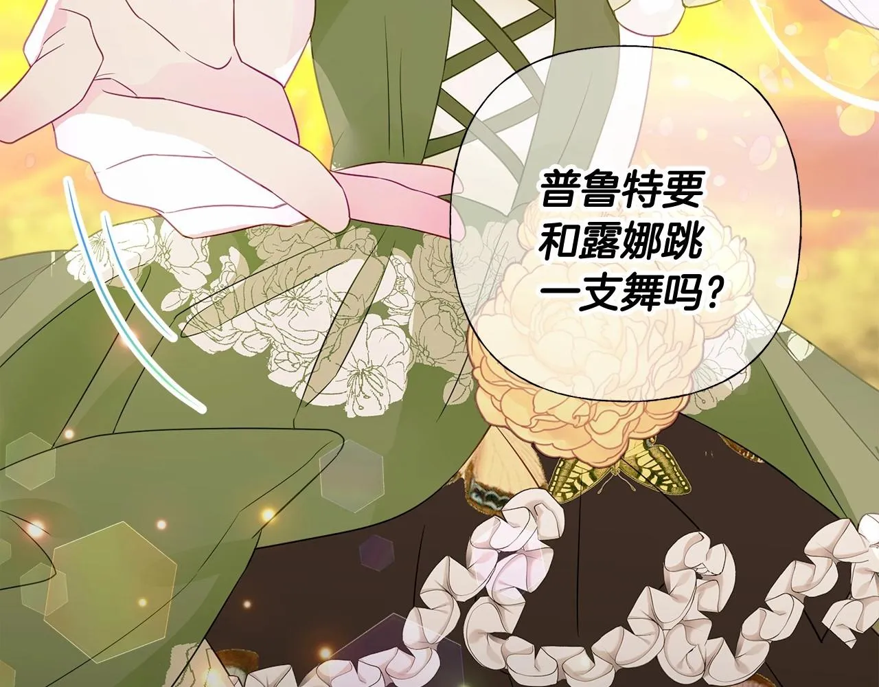 第16话 危险降临! 第150页