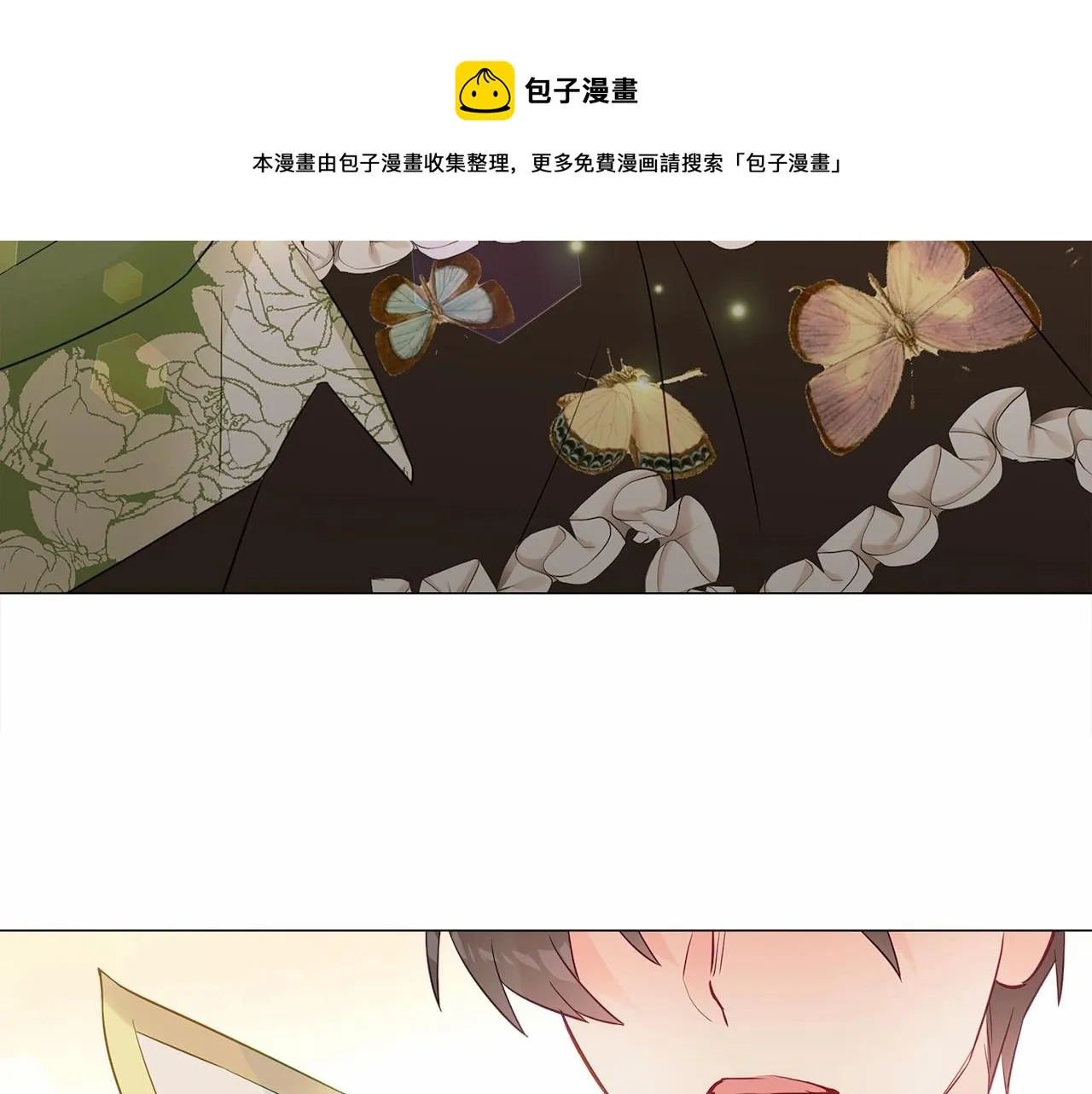 第16话 危险降临! 第151页