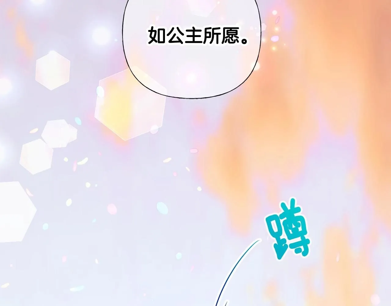 第16话 危险降临! 第154页