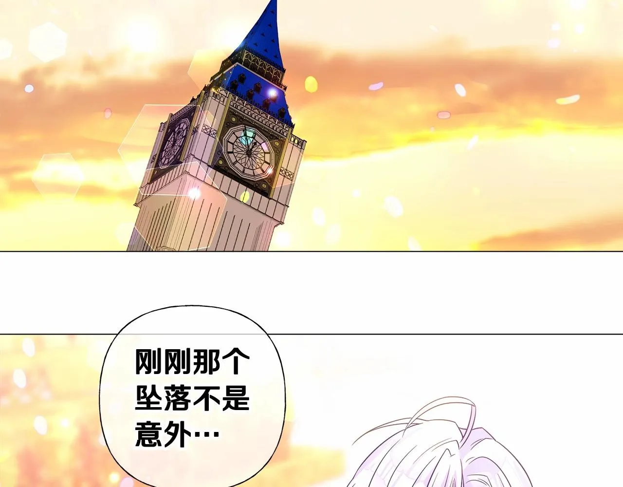 第16话 危险降临! 第159页
