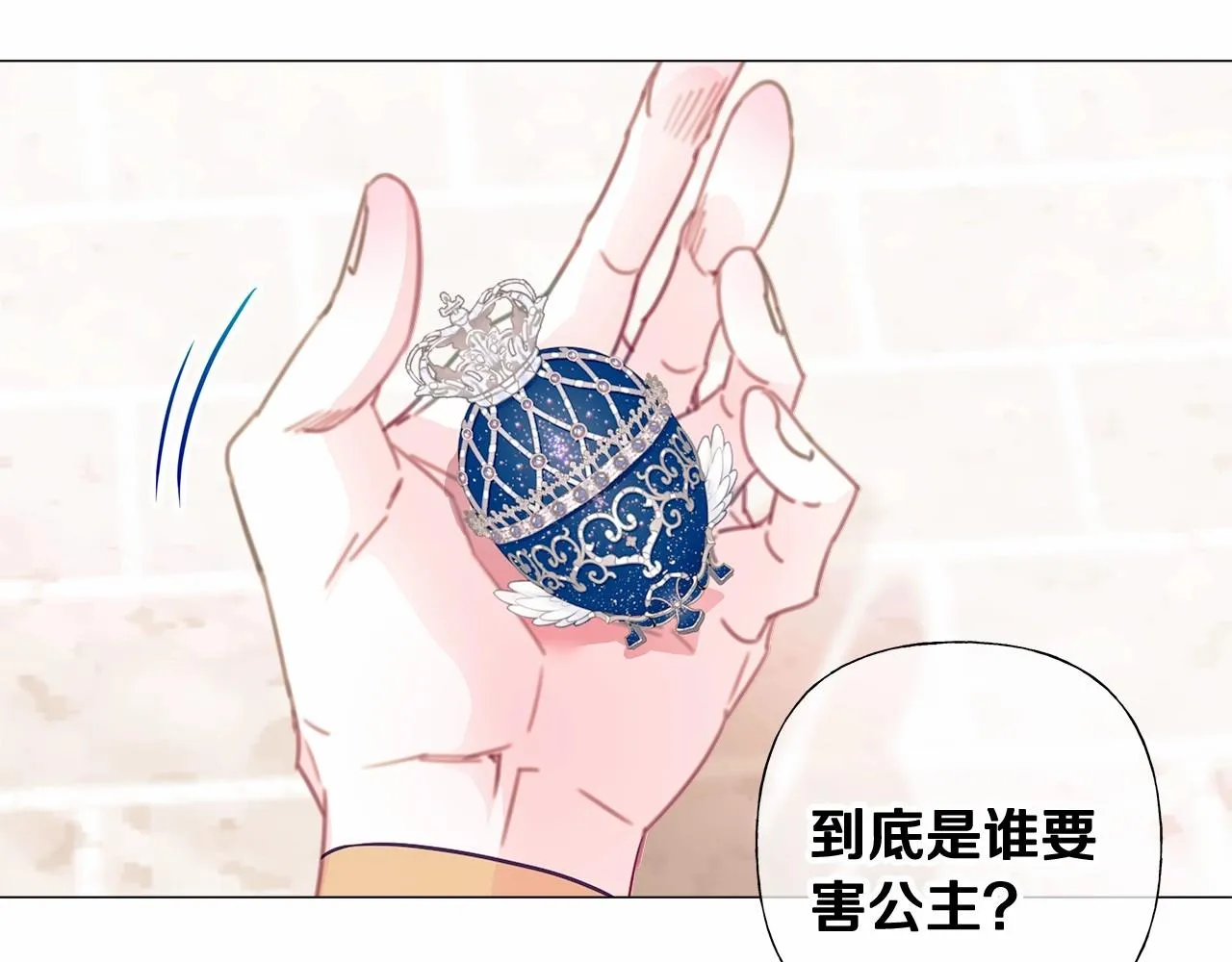 第16话 危险降临! 第162页