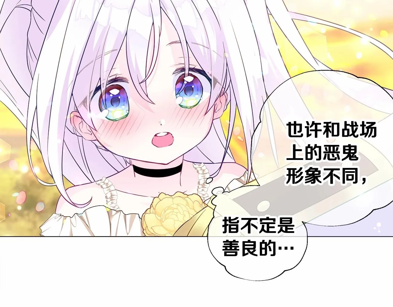 第16话 危险降临! 第168页