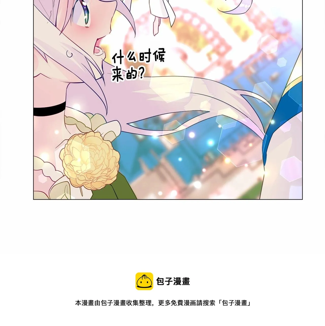 第16话 危险降临! 第171页