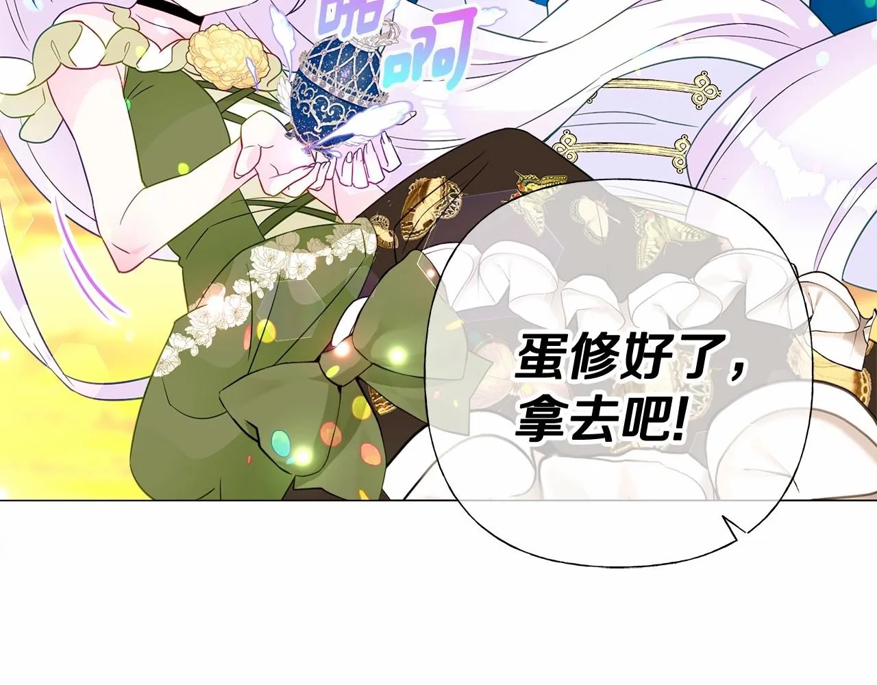 第16话 危险降临! 第173页