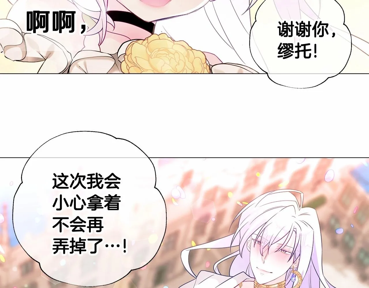 第16话 危险降临! 第176页