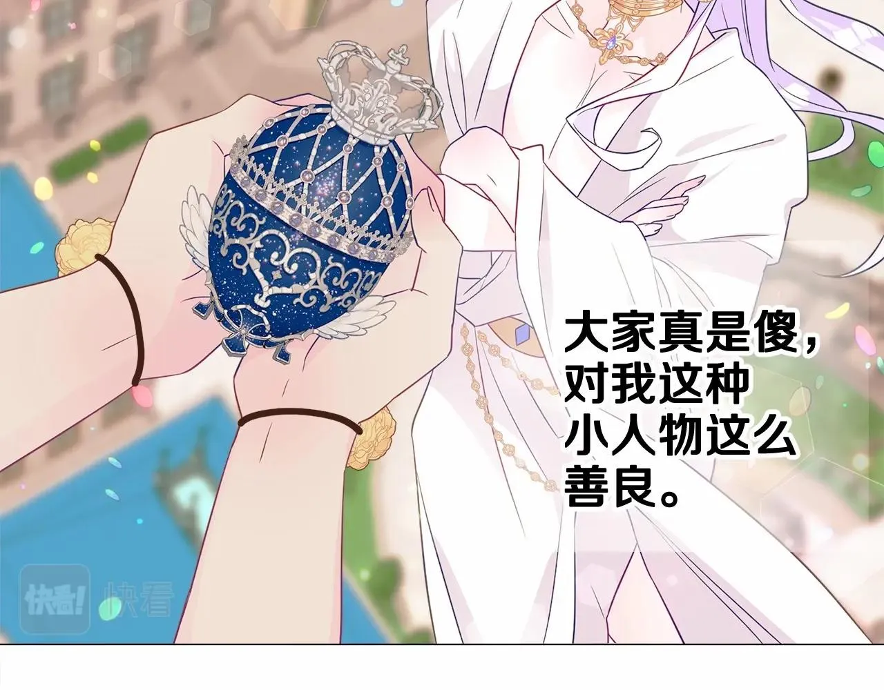 第16话 危险降临! 第177页