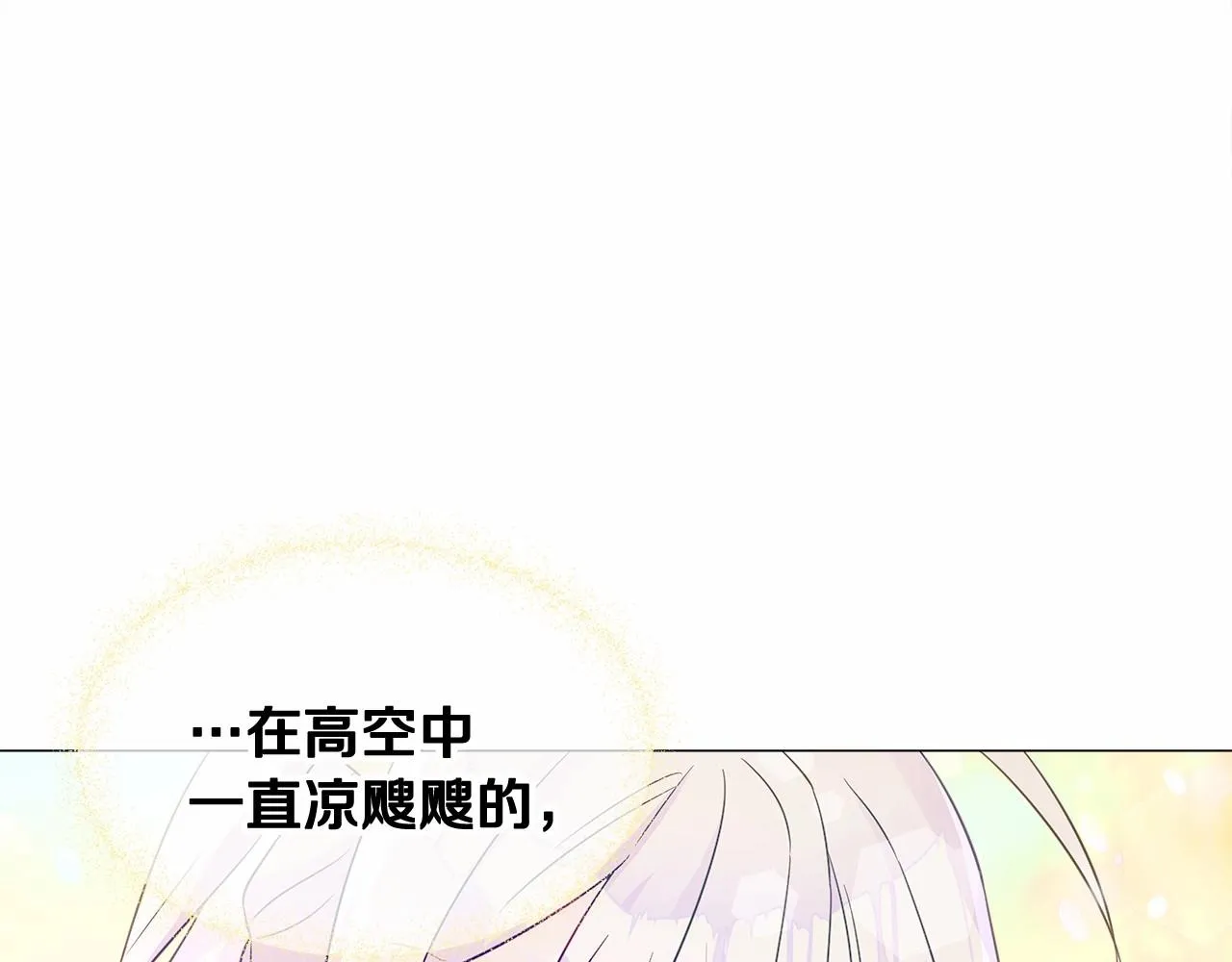 第16话 危险降临! 第178页