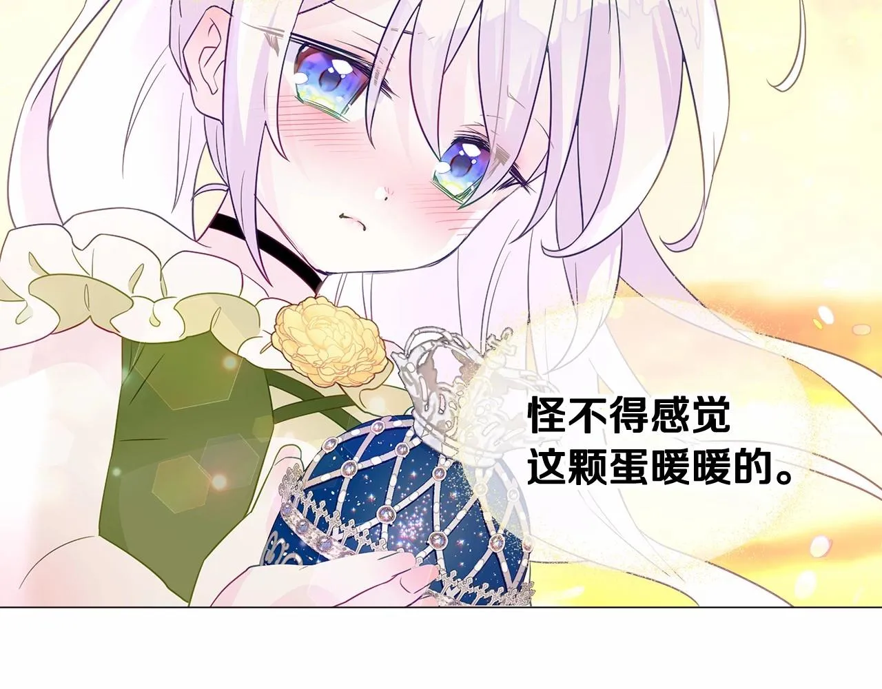 第16话 危险降临! 第179页