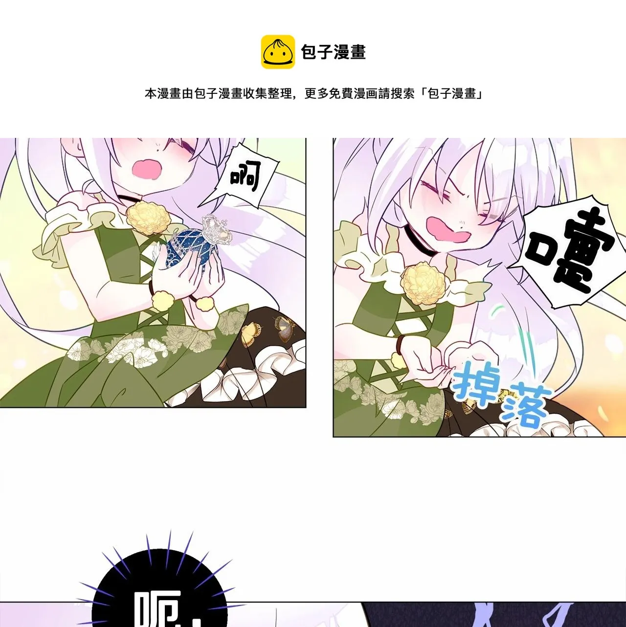 第16话 危险降临! 第181页