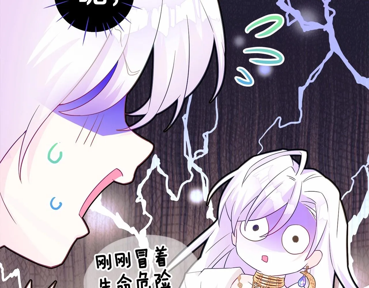 第16话 危险降临! 第182页