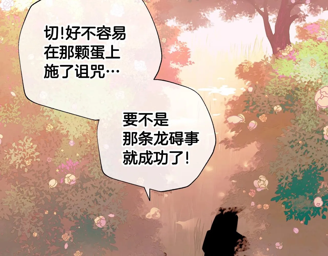 第16话 危险降临! 第189页