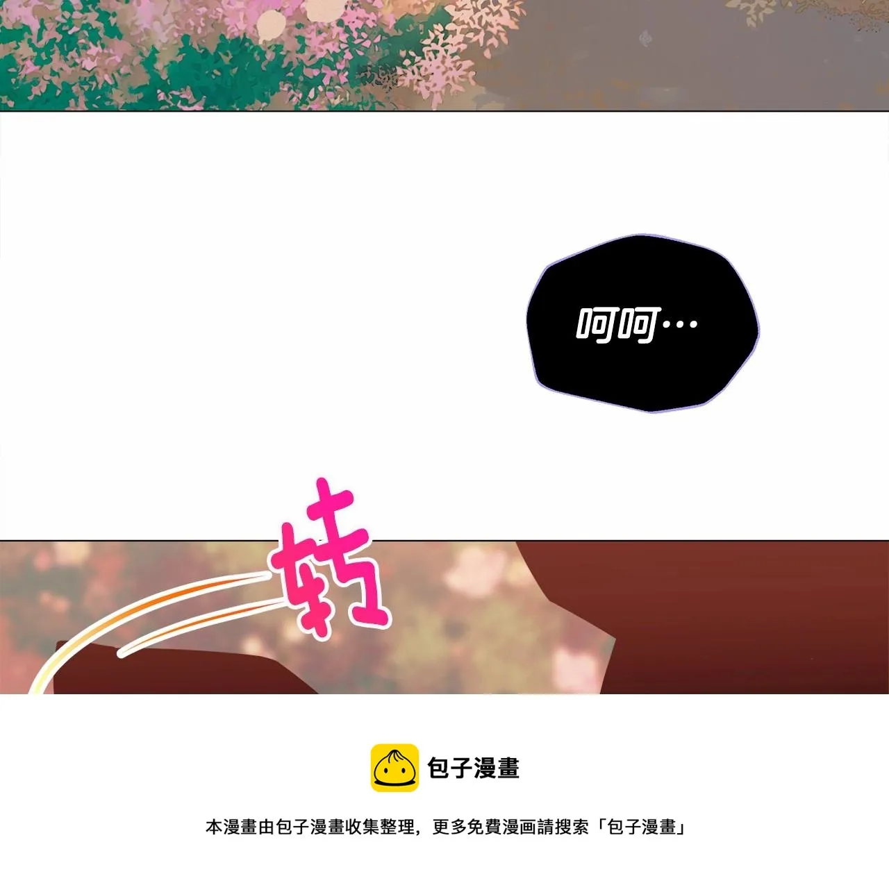 第16话 危险降临! 第191页