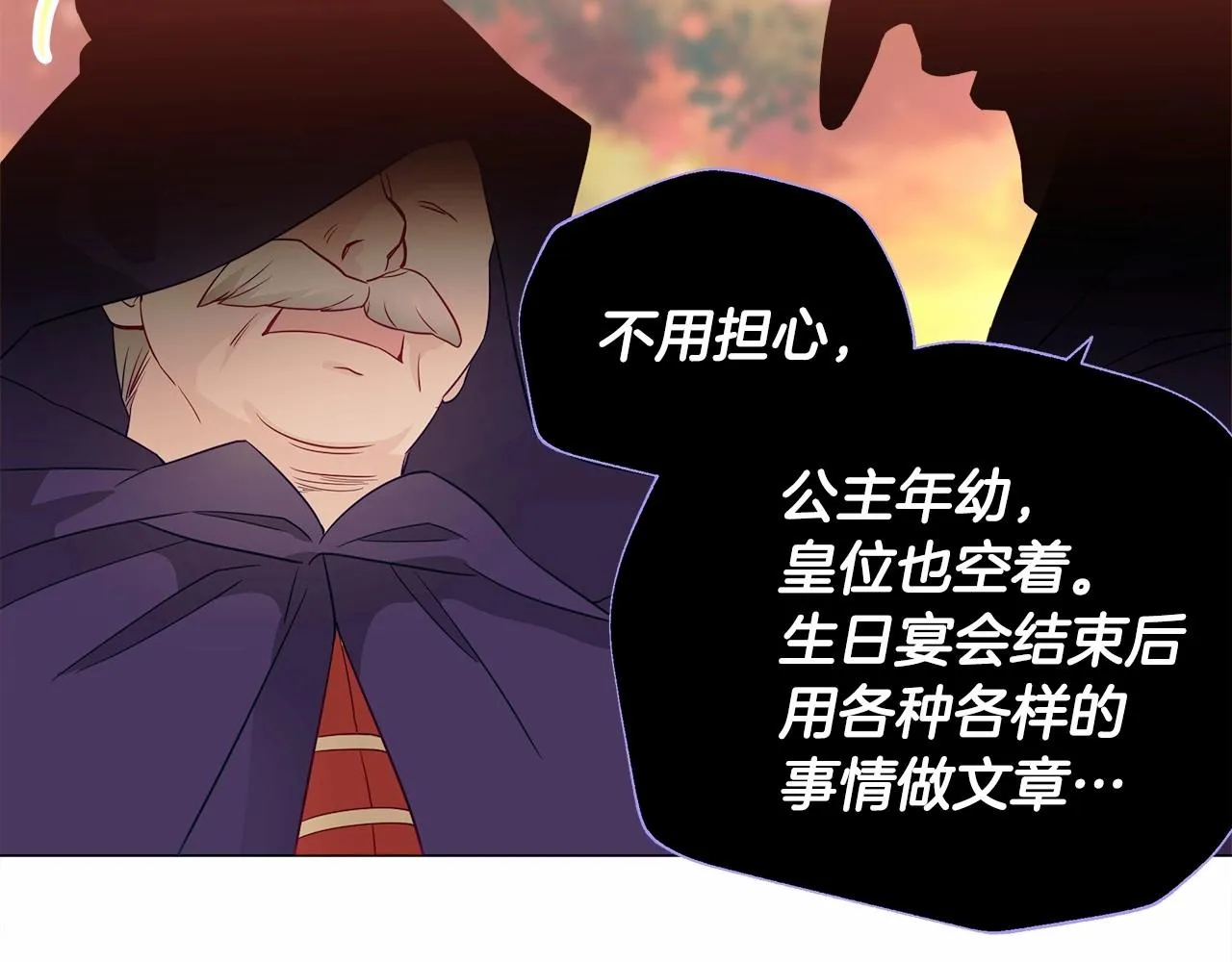 第16话 危险降临! 第192页