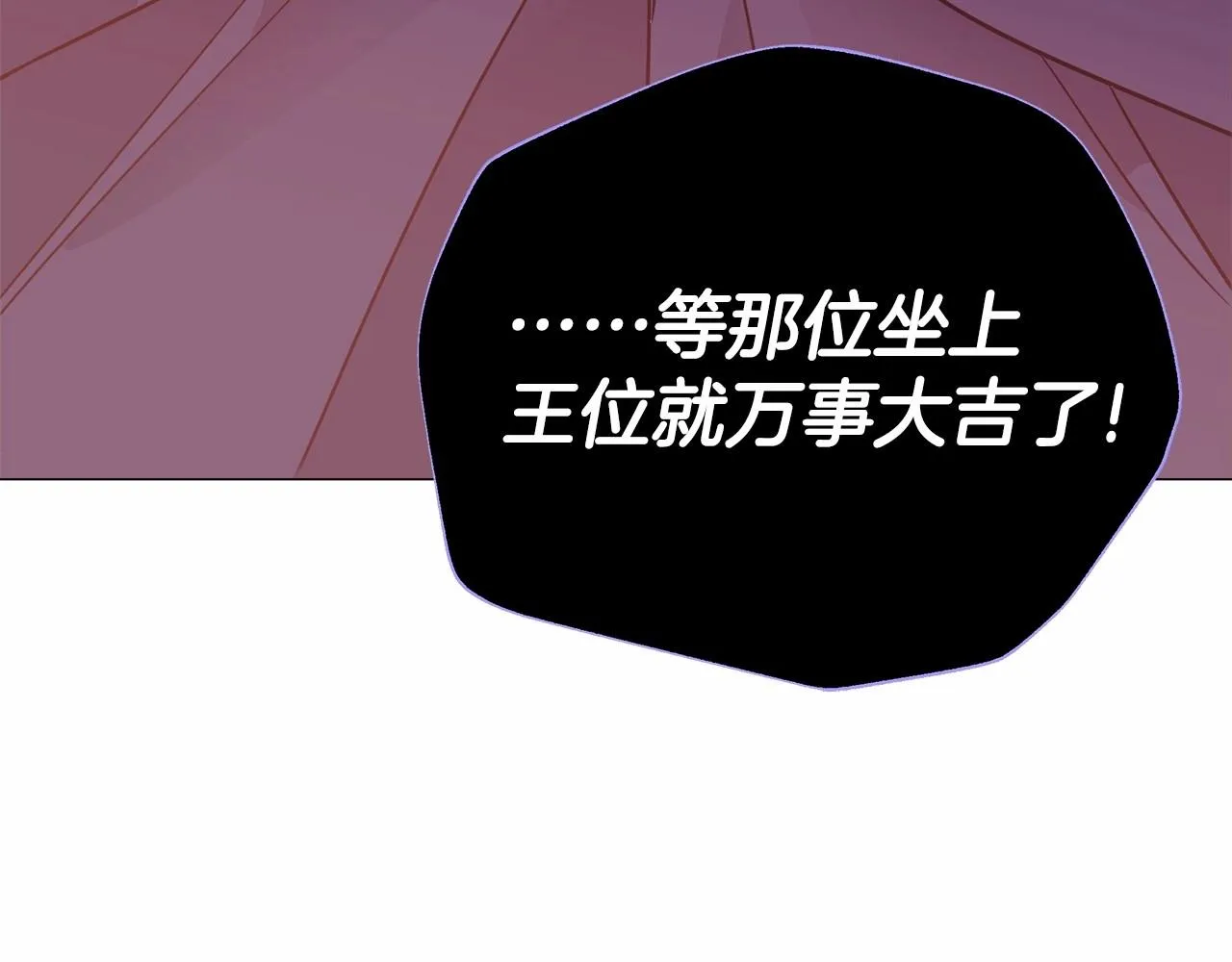 第16话 危险降临! 第195页