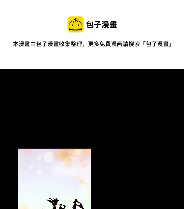 第17话 见到艾莫！ 第1页