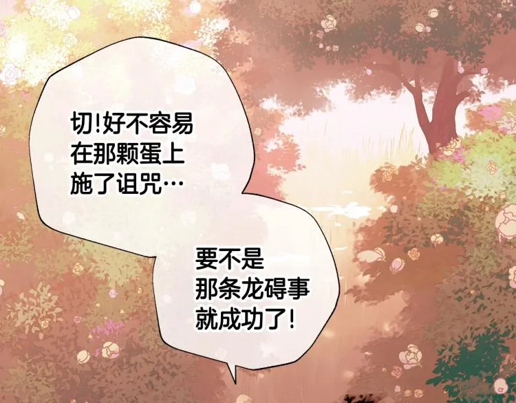 第17话 见到艾莫！ 第4页
