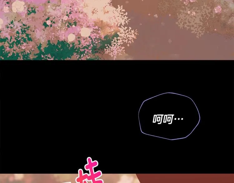 第17话 见到艾莫！ 第6页