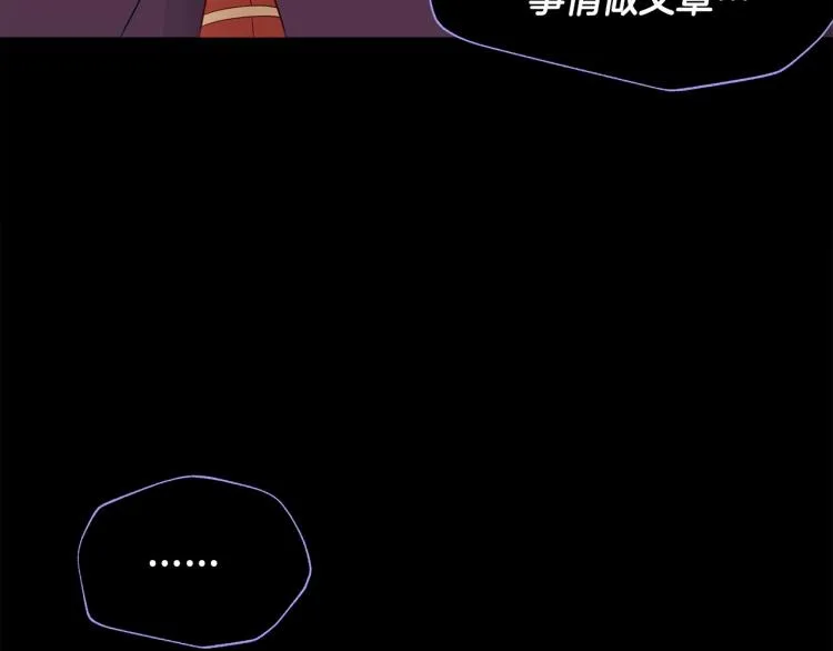 第17话 见到艾莫！ 第8页