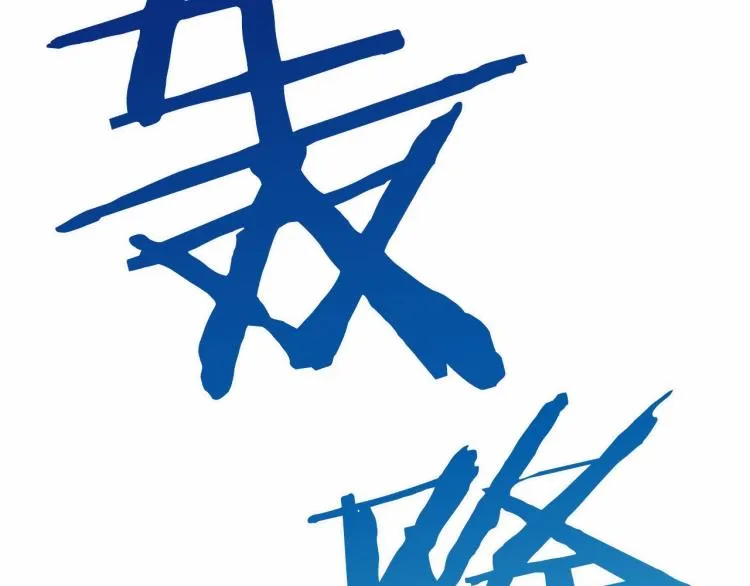 第17话 见到艾莫！ 第24页