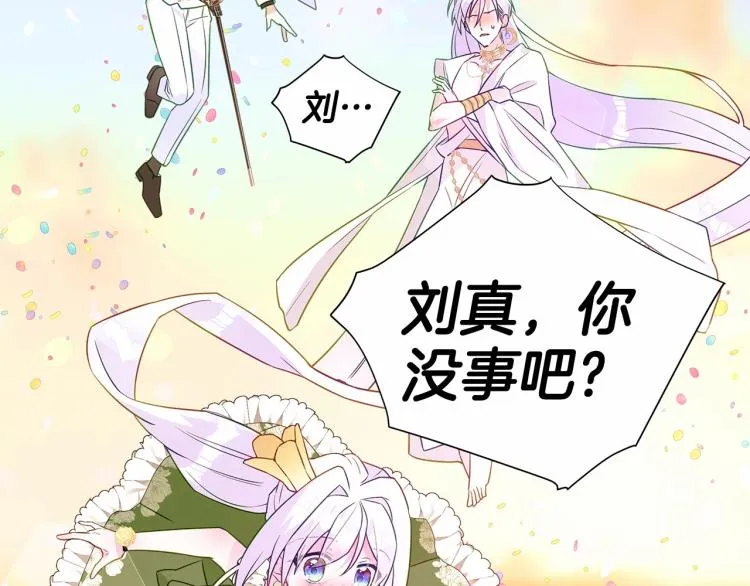 第17话 见到艾莫！ 第32页